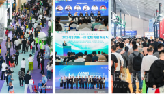 邀请函 第九届临沂全屋定制暨供应链展